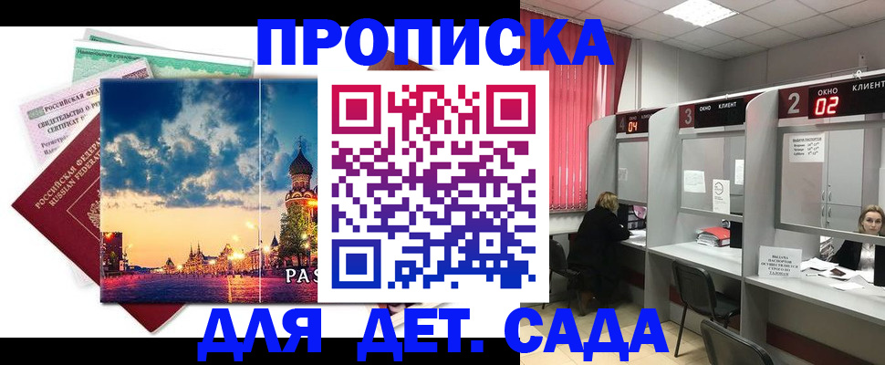 временная регистрация адрес в Люберцах