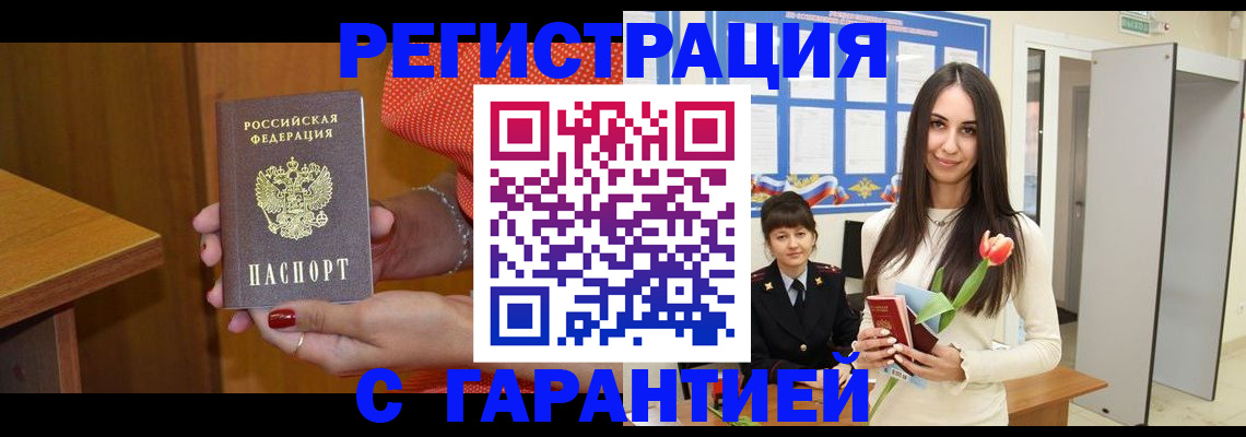 временная регистрация для школы в Люберцах