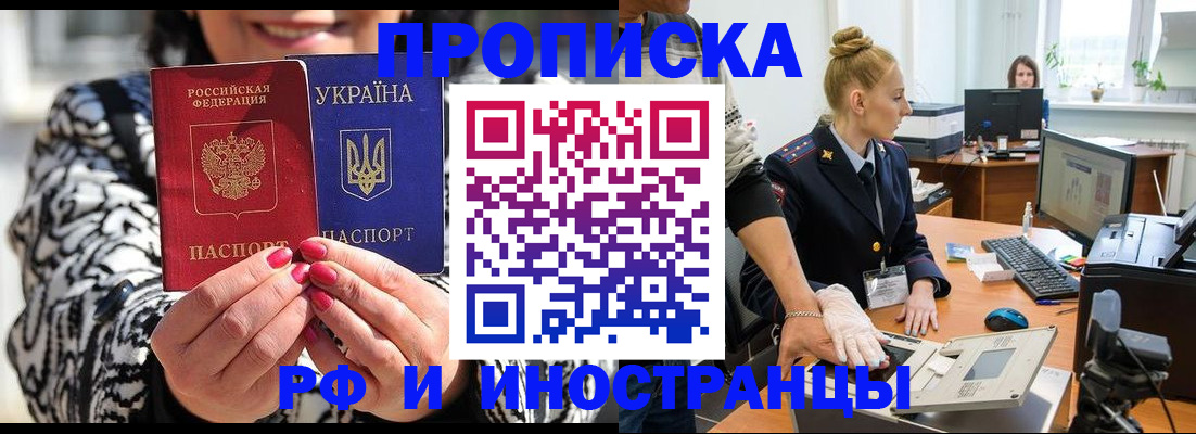 временная регистрация законно в Люберцах