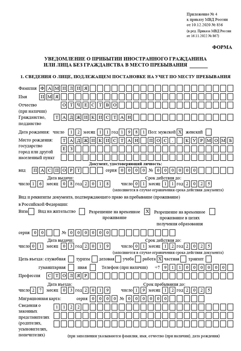временная регистрация в Люберцах временная регистрация в Люберцах